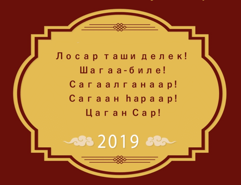 Новый год 2019 фото